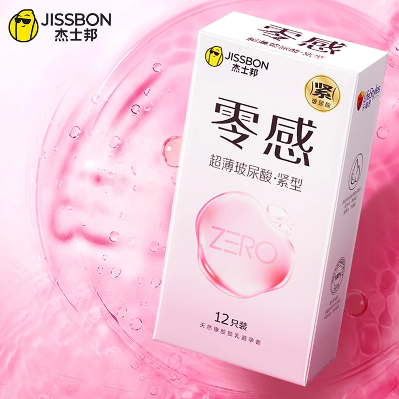 杰士邦零感玻尿酸紧型 天然胶乳橡胶避孕套 男用安全套情趣用品