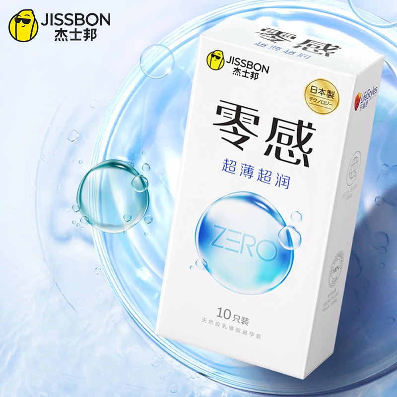杰士邦零感超薄超润男用安全套情趣用品润滑 天然橡胶胶乳避孕套