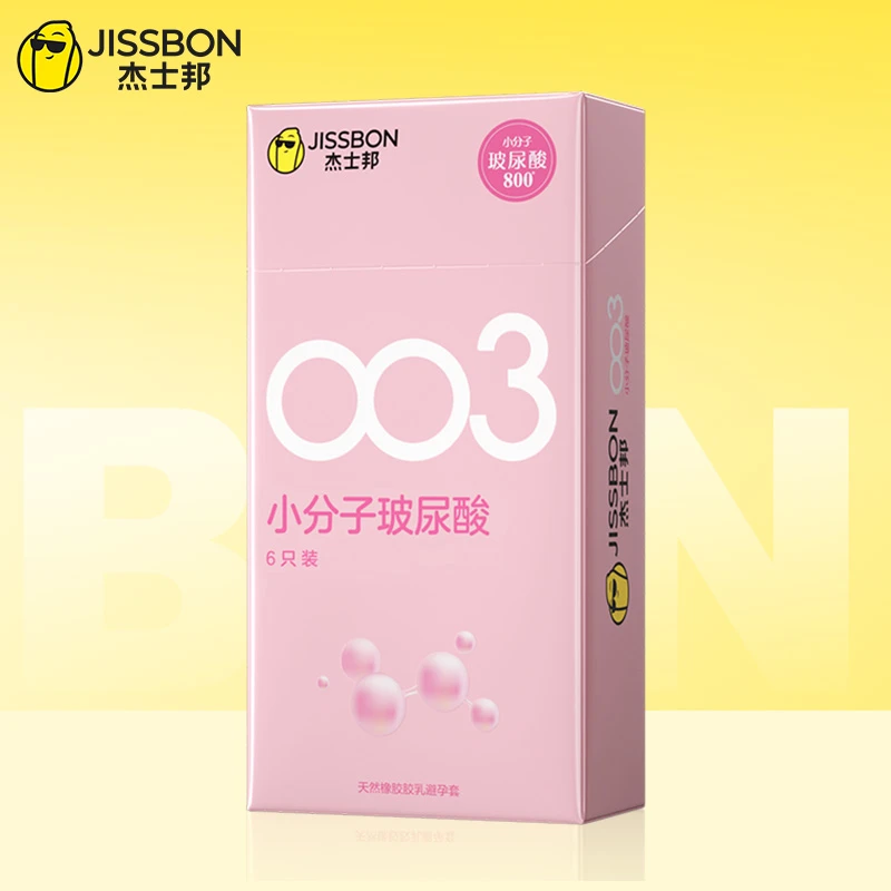 杰士邦003小分子玻尿酸安全套 天然橡胶胶乳避孕套水润男用避孕套