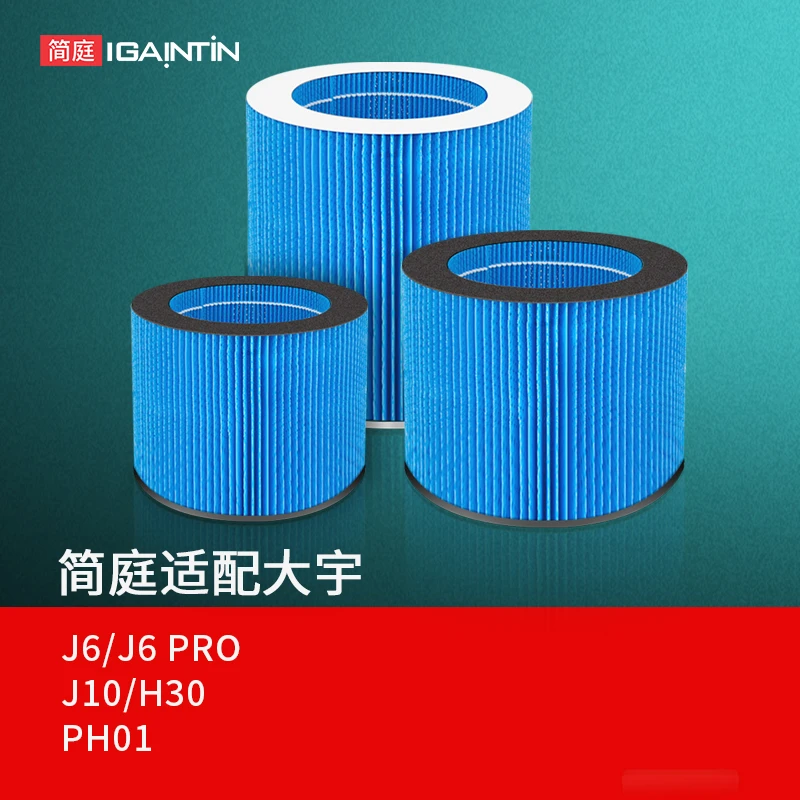 简庭适配韩国大宇加湿器滤芯J6 / J6PRO / J10无雾PH01/H30过滤网