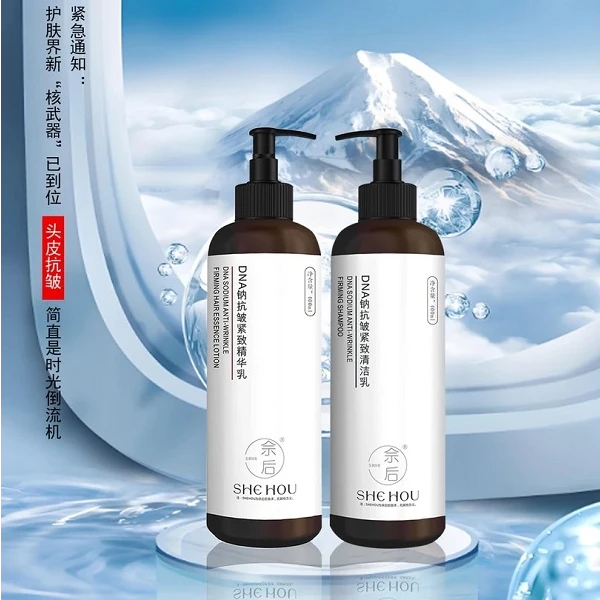 爱雨活细胞头皮抗皱拉皮乳组合塑醒头疗抗衰DNA纳抗皱紧致清洁乳