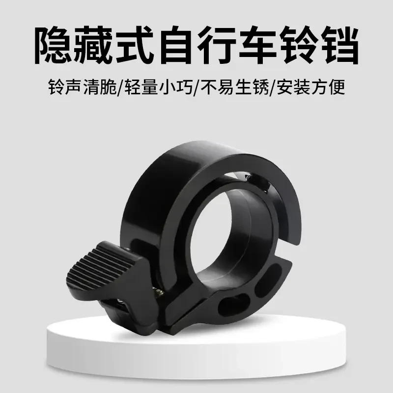 自行车风铃超响通用儿童车山地单车复古风铃平衡车铃装饰配件隐形