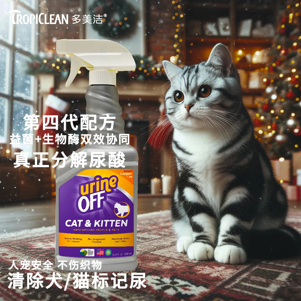 美国进口多美洁生物酶分解除猫狗尿宠物除臭猫砂解尿素喷雾环境