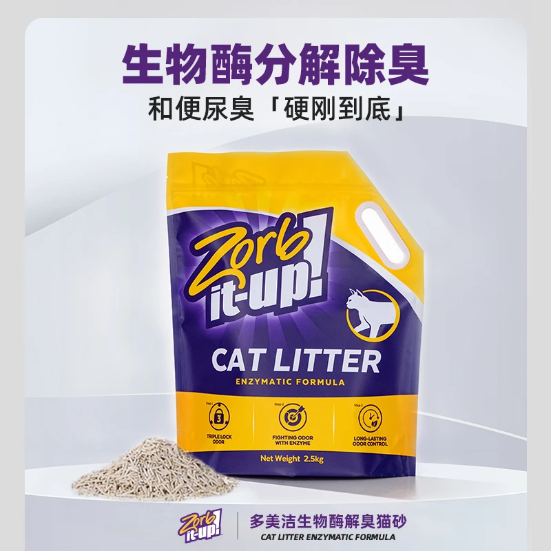 多美洁进口生物酶除臭猫砂无尘猫咪包邮2.5kg混合膨润土猫砂幼猫