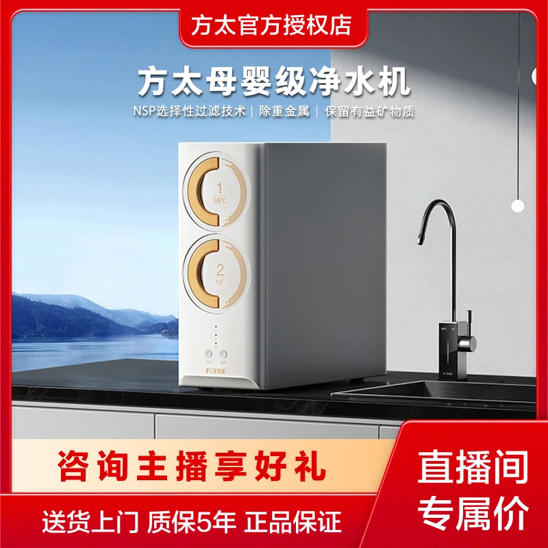 【净水器系列】H2EA方太母婴级厨房净水器6重过滤技术