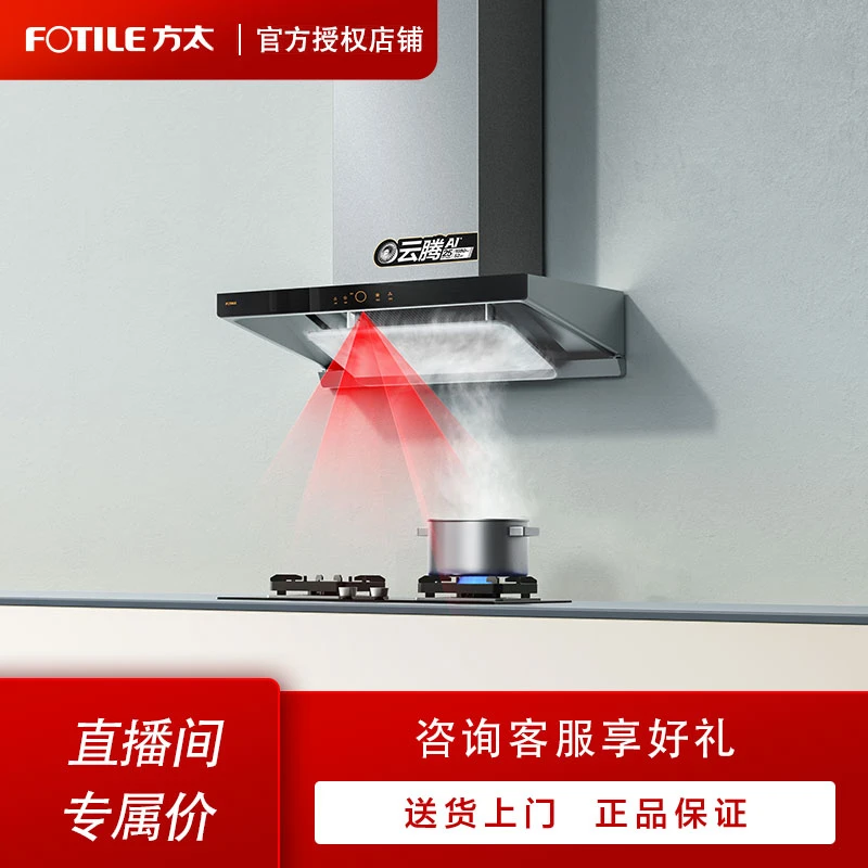 【01】EMQ1T+TH29B顶吸双智能巡航系统吸力烟机5.0灶具套装吸油中式