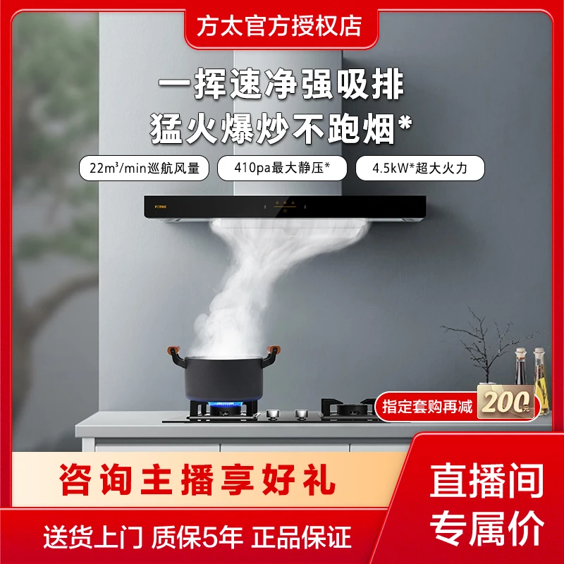 方太热销款EMC2A+TH31顶吸欧式大吸力油烟机燃气灶套装烟灶顶吸式