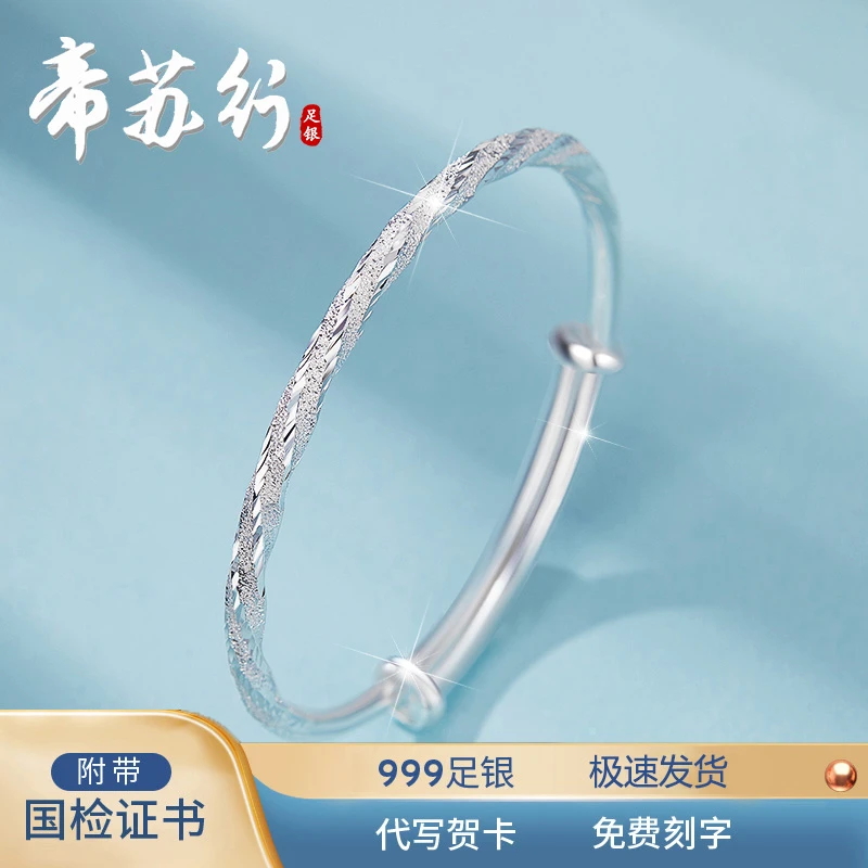 足银手镯 999纯银高级感新款实心莫比乌斯满天星镯子礼物送女朋友