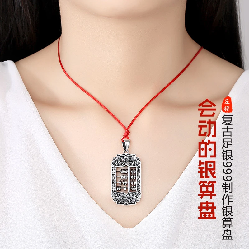 吊坠足银 银算盘吊坠999纯银男女款挂坠项链生日礼物个性手工饰品