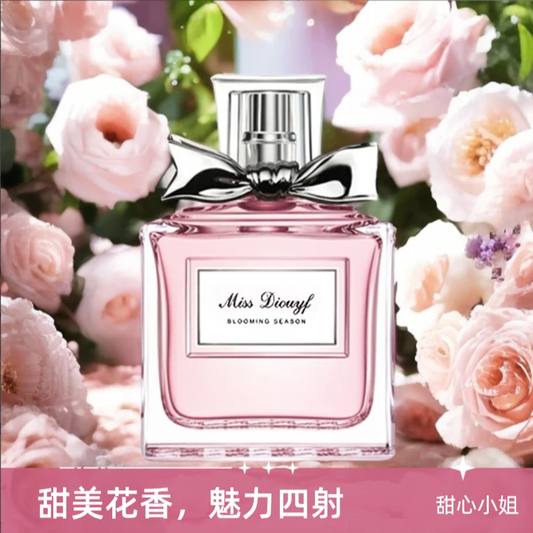 甜心女士香水持久淡香自然香氛跳舞纯欲甜美女生淡雅清新花果香调