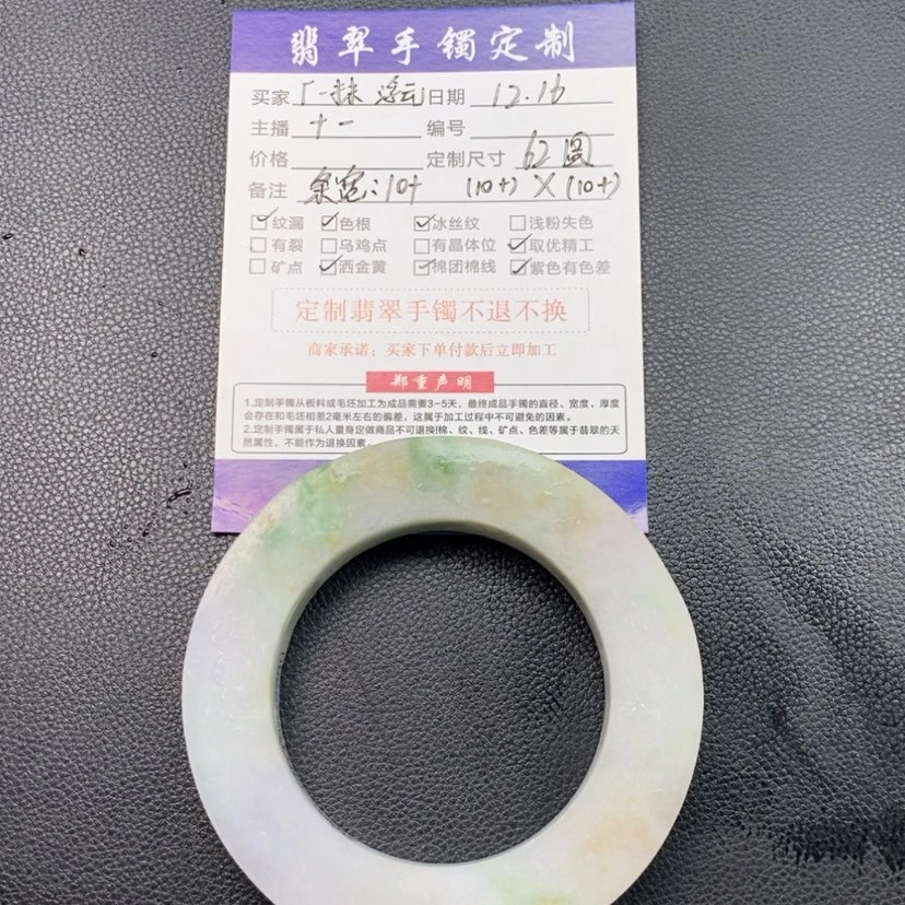 【闪购商品】定制翡翠手镯未镶嵌?****