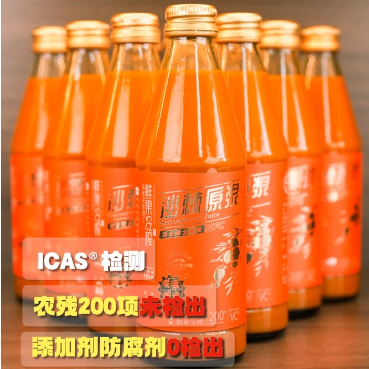 【要强优选】正宗沙棘原浆不提取不添加优选高原小果NFC鲜榨300ml