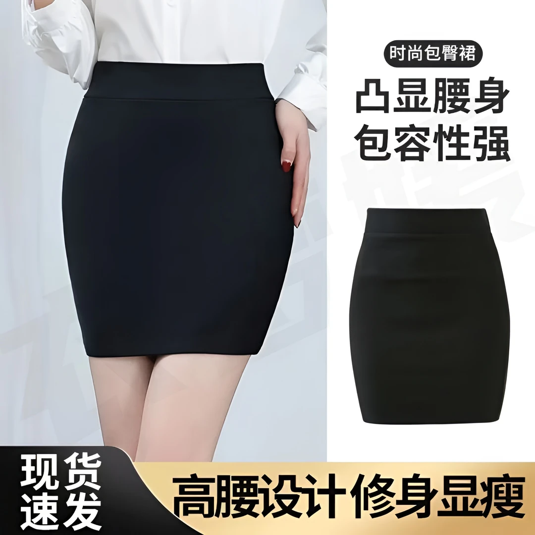 2024春夏新款高腰修身黑色包臀裙职业女套装工装裙弹力显瘦一步裙