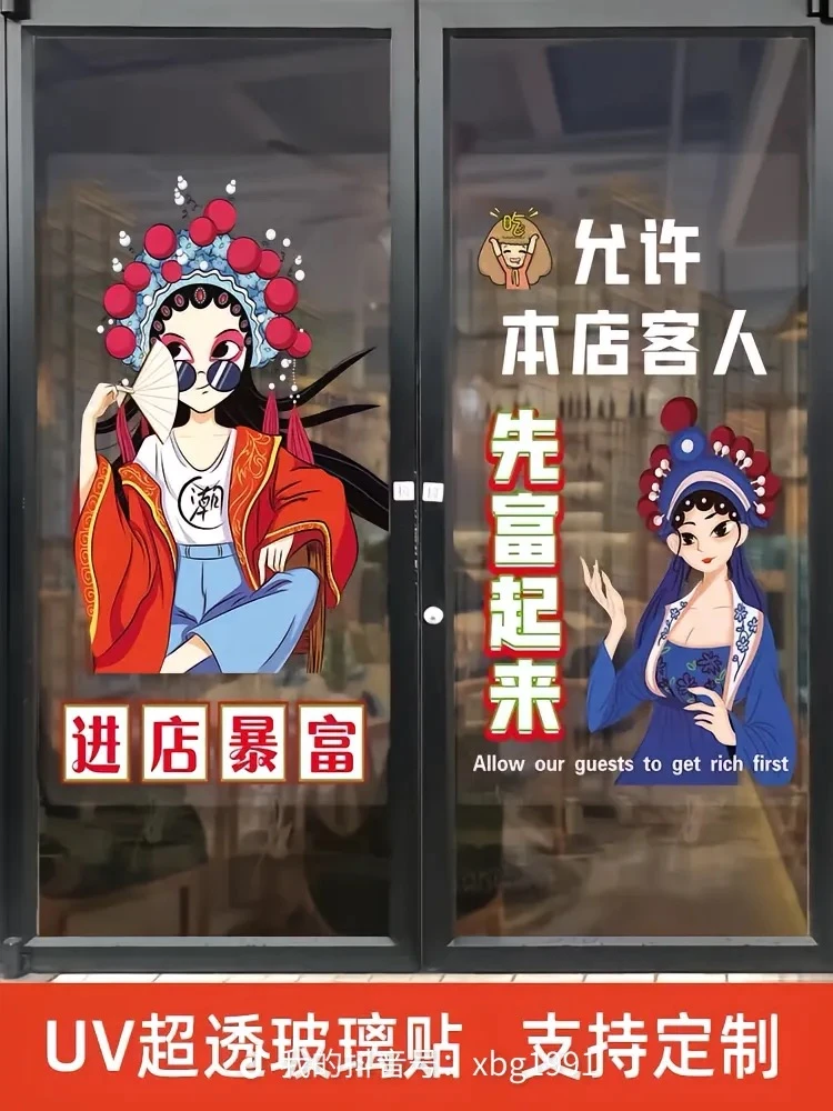 定制店铺装饰门贴 引流吸引客户