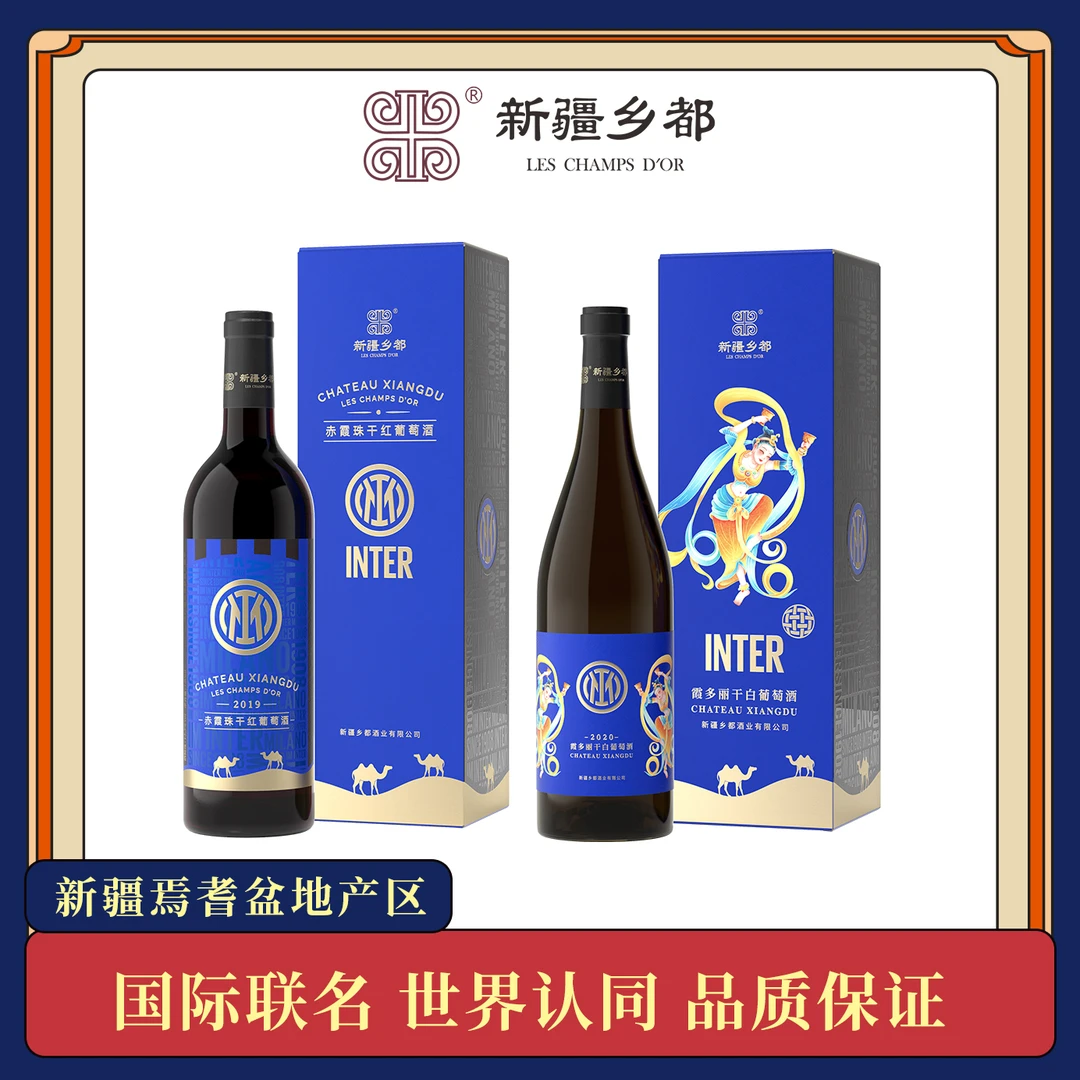 【新疆乡都红酒】国际米兰乡都赤霞珠干红霞多丽干白葡萄酒750ml