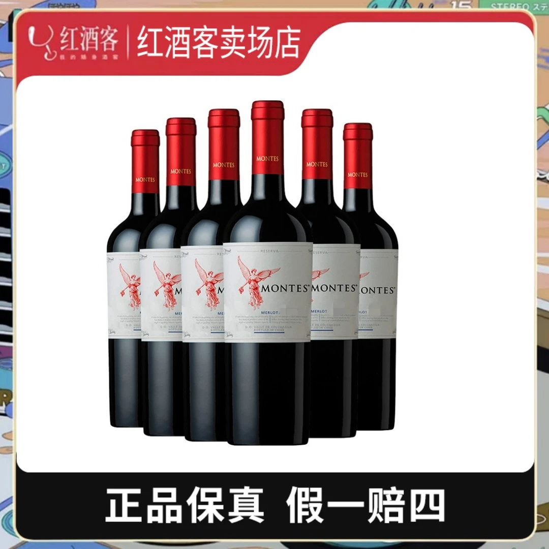 Montes/蒙特斯天使珍藏梅洛干红智利产区750ml整箱红酒送礼宴请