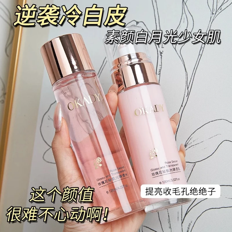 兰莞正品水乳套装补水保湿护肤品清爽控油滋润干皮修护精致抗皱
