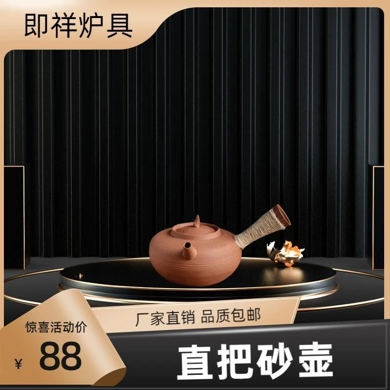 直把砂铫壶家用陶瓷煮茶炉煮茶酒精炉户外煮茶炭火陶瓷炉茶具创意