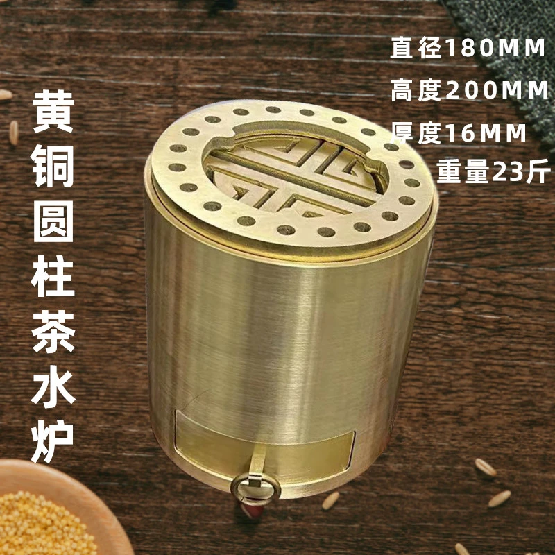黄铜圆柱茶水炉直径18cm高20cm厚16mm面板厚10mm