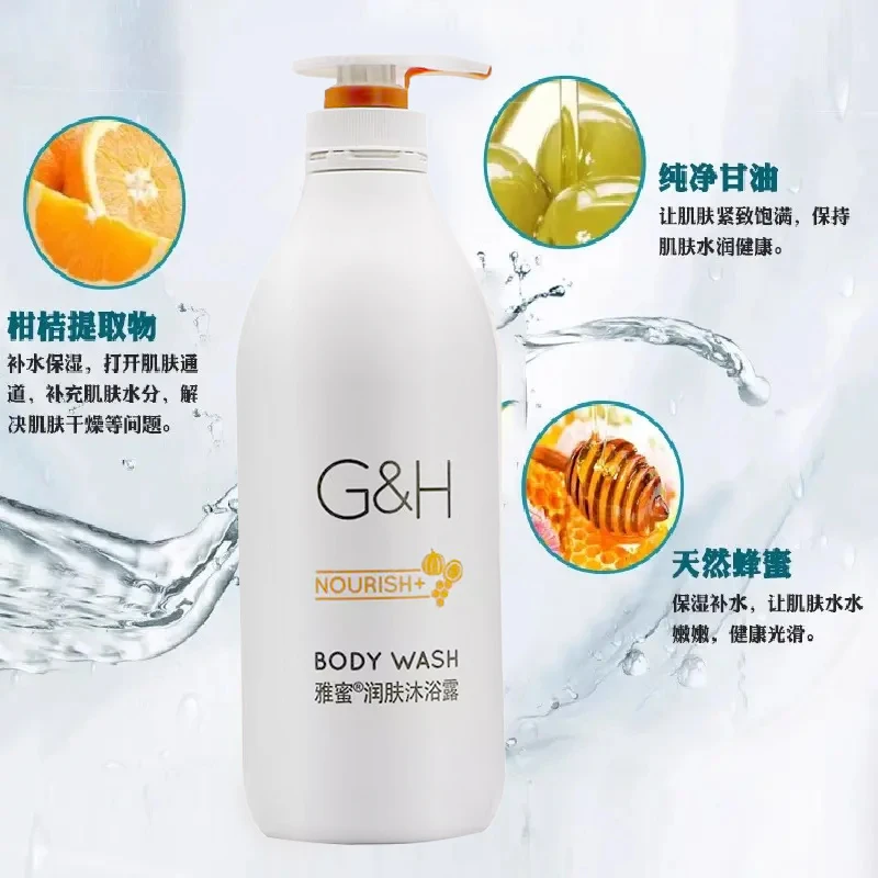 AMWAY/安利雅蜜®润肤沐浴露750ML 持久留香嫩肤修护美肌水润滋养