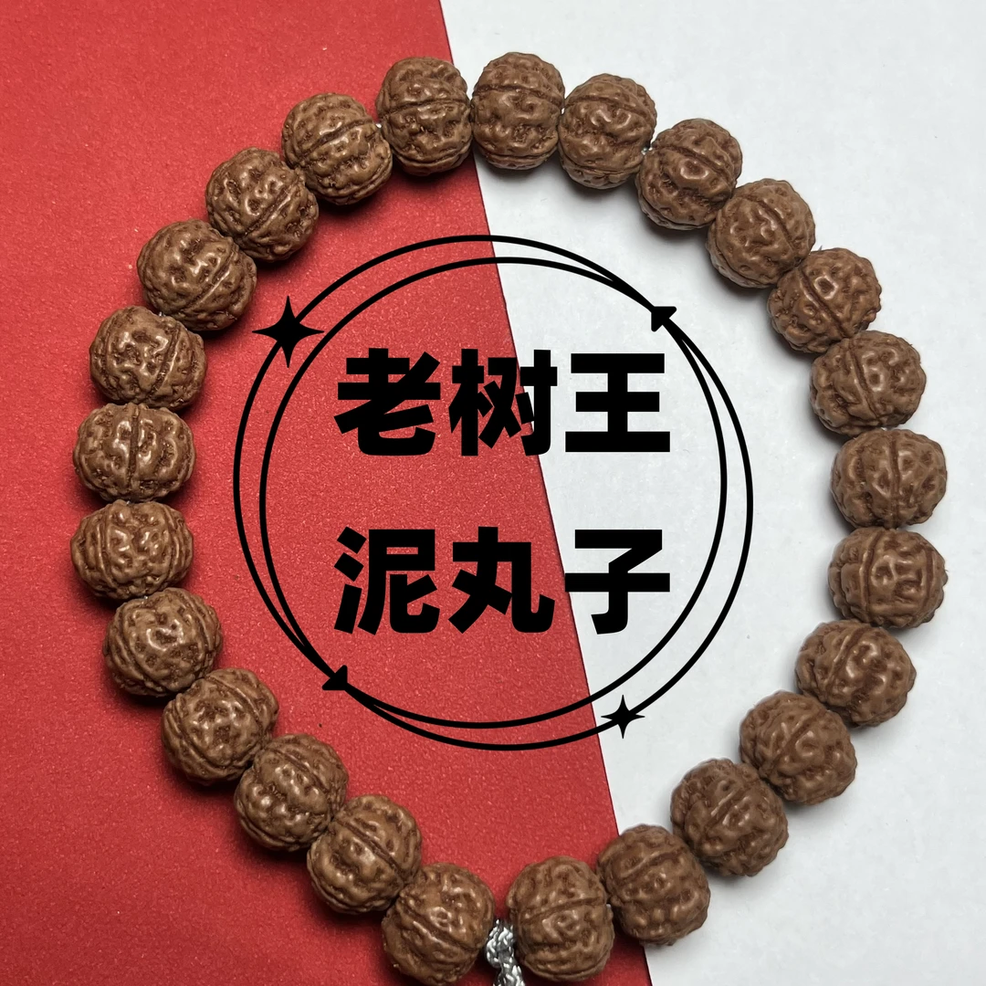 老树王泥丸子原生态小金刚菩提单圈手持精挑精配精品文玩送工具