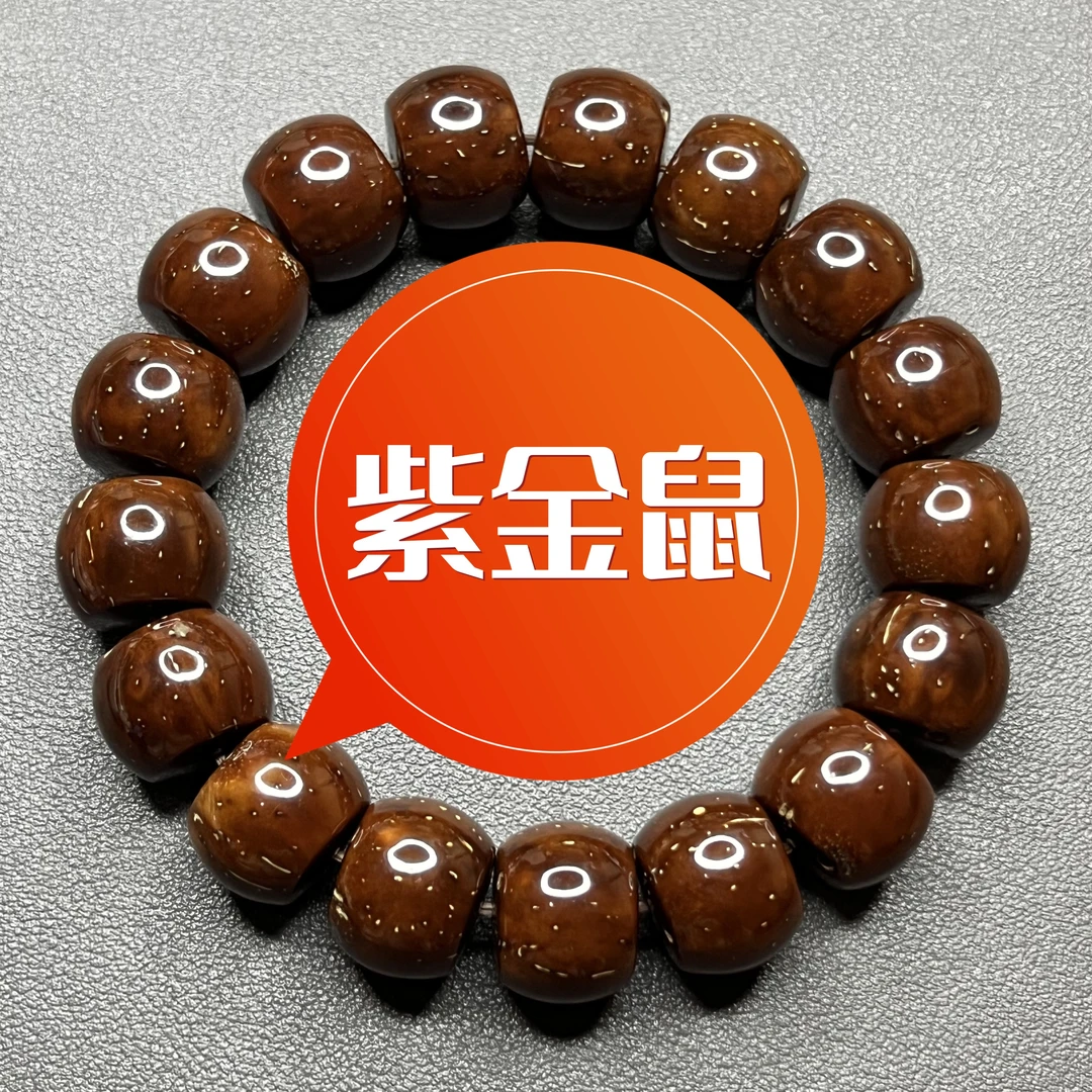 巴西招财紫金鼠真切手串半实心鼠纯手工精工艺文玩