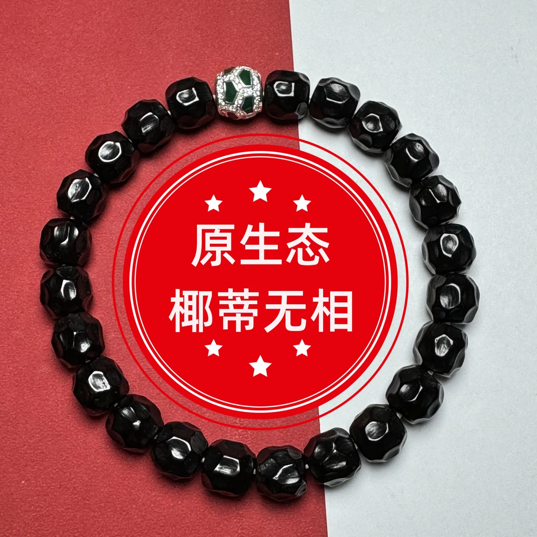 印尼黑金椰蒂雕刻陨石坑无相单圈手串10*9大尺寸精品文玩无相单圈