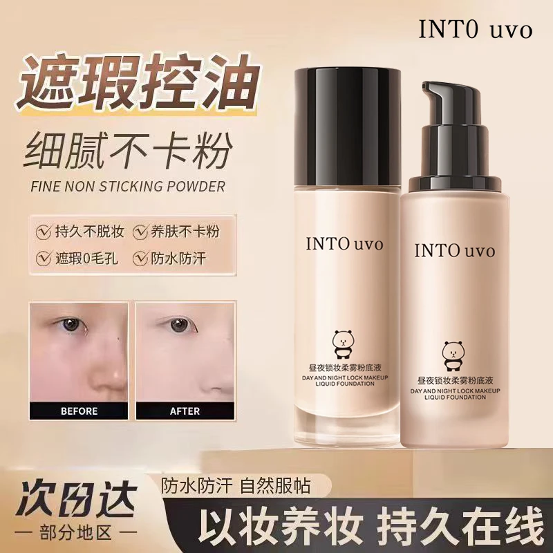 【拍1发2】小夜猫粉底液小奶猫遮瑕持久不脱妆bb霜控油干油皮学生党