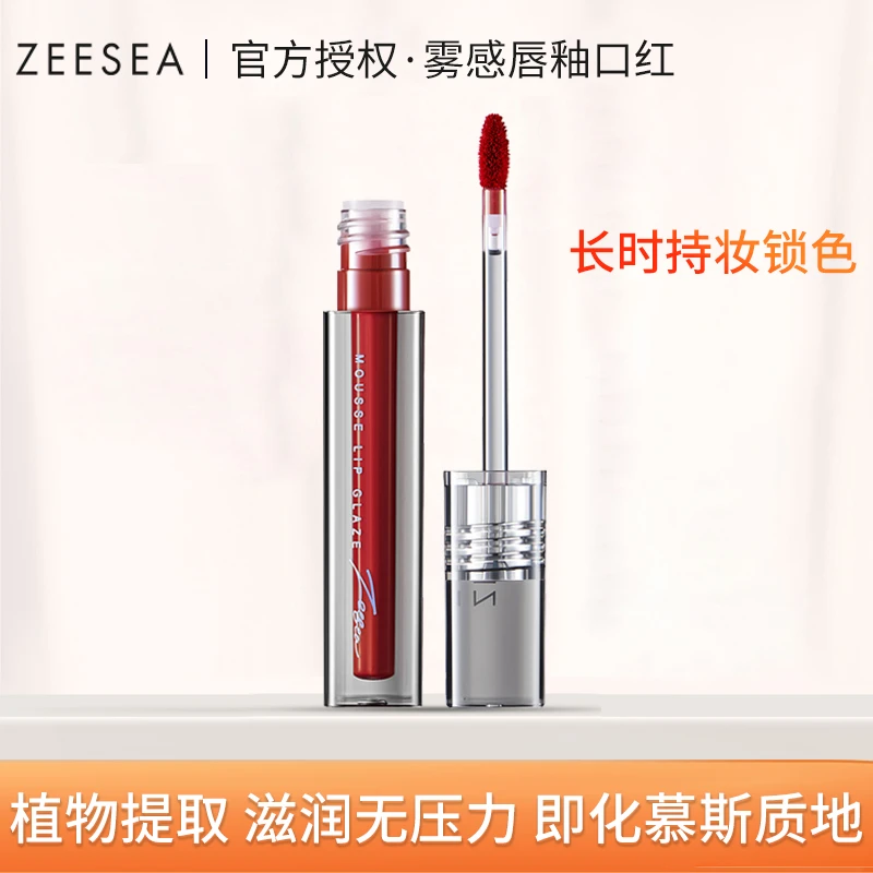 【官方授权】ZEESEA滋色雾感轻慕唇釉哑光丝绒雾面口红保湿唇蜜显白