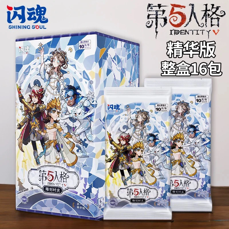 【叠叠/欧池/平拆】闪魂 第五人格卡片正版精华版10元包潮玩盲盒