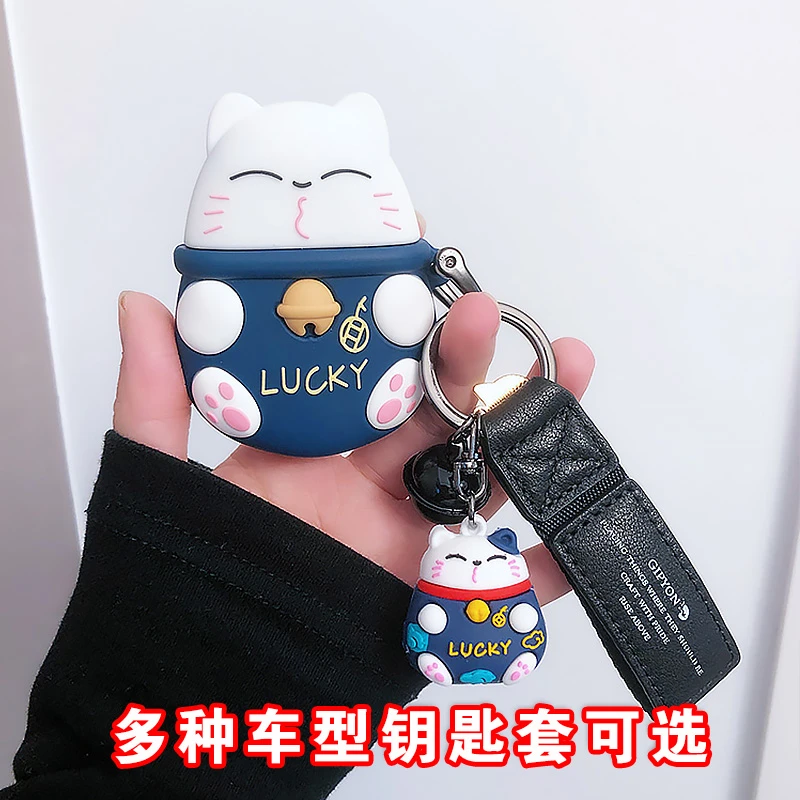 招财猫汽车钥匙套适用大众丰田宝马奥迪吉利长安本田长城欧拉黑猫