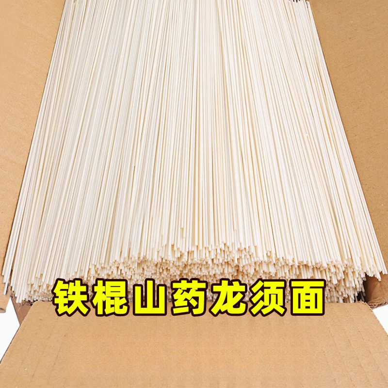 【与|辉共行】正宗铁棍山药龙须面5斤装面条挂面粗粮早餐食品营养