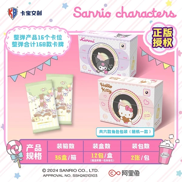 晴【叠】卡宝文创 三丽欧家庭 拍立得收藏卡牌盲盒 代拆