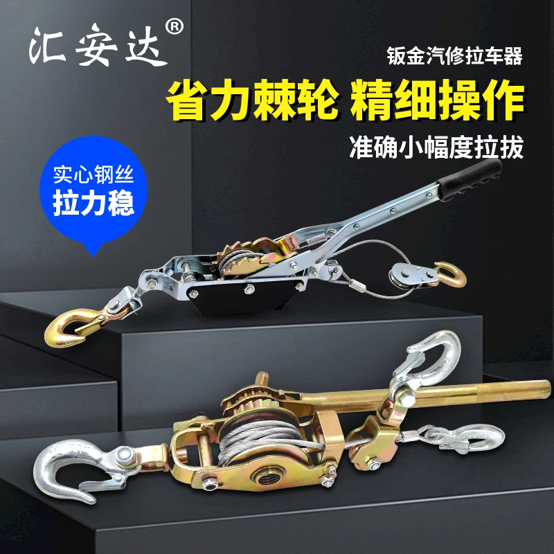 大梁校正仪汽车整形修复钣金拉力器修车拉拔器汽车钣金修复