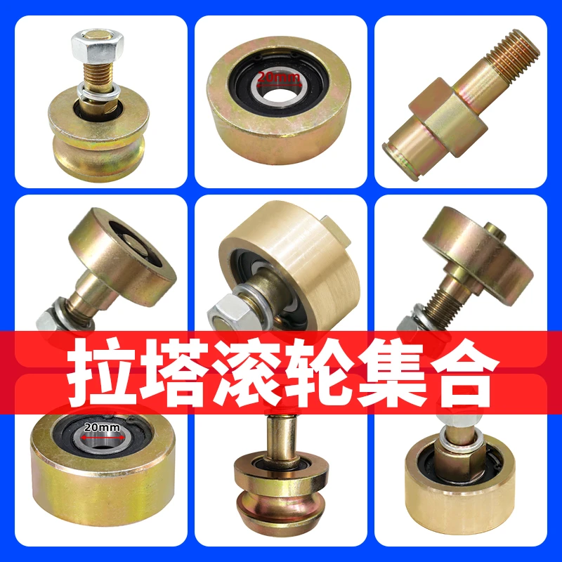 大梁校正仪拉塔滚轮通用轴承滑轮垂直轮夹具配件汽车钣金修复工具