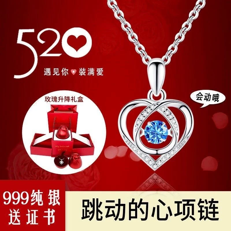坠链均足银 520送女友礼物跳动的心999纯银项链轻奢锁骨链情人节