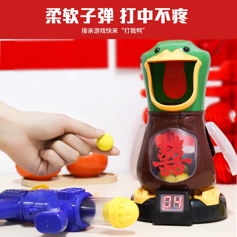接亲游戏道具打我鸭空气动力软弹枪射击玩具婚礼互动整蛊堵门用