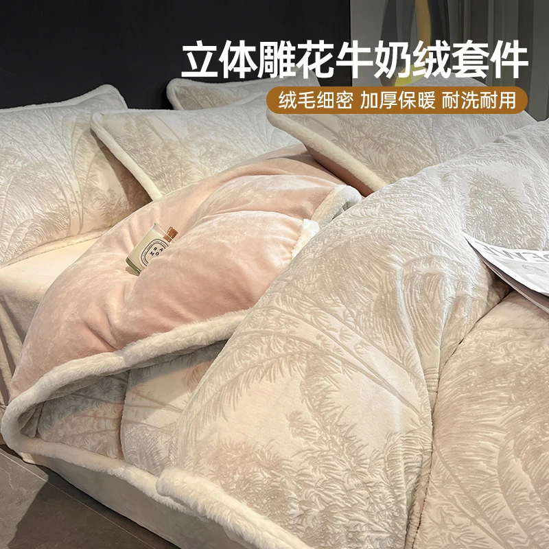 加厚雕花牛奶绒四件套2024新款珊瑚绒冬季法兰绒床单被套床上用品