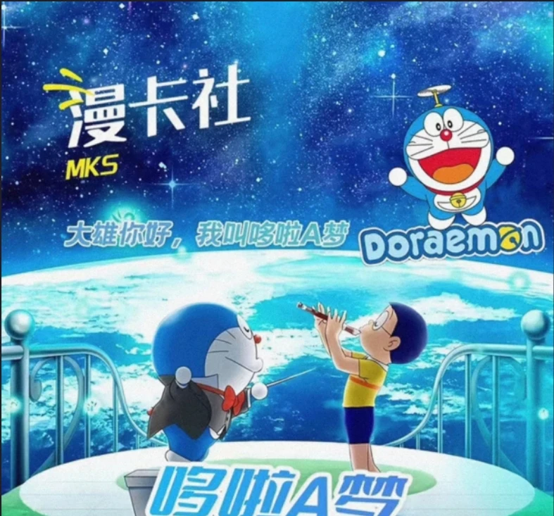 漫卡社 哆啦A梦 收藏卡牌 默认代拆