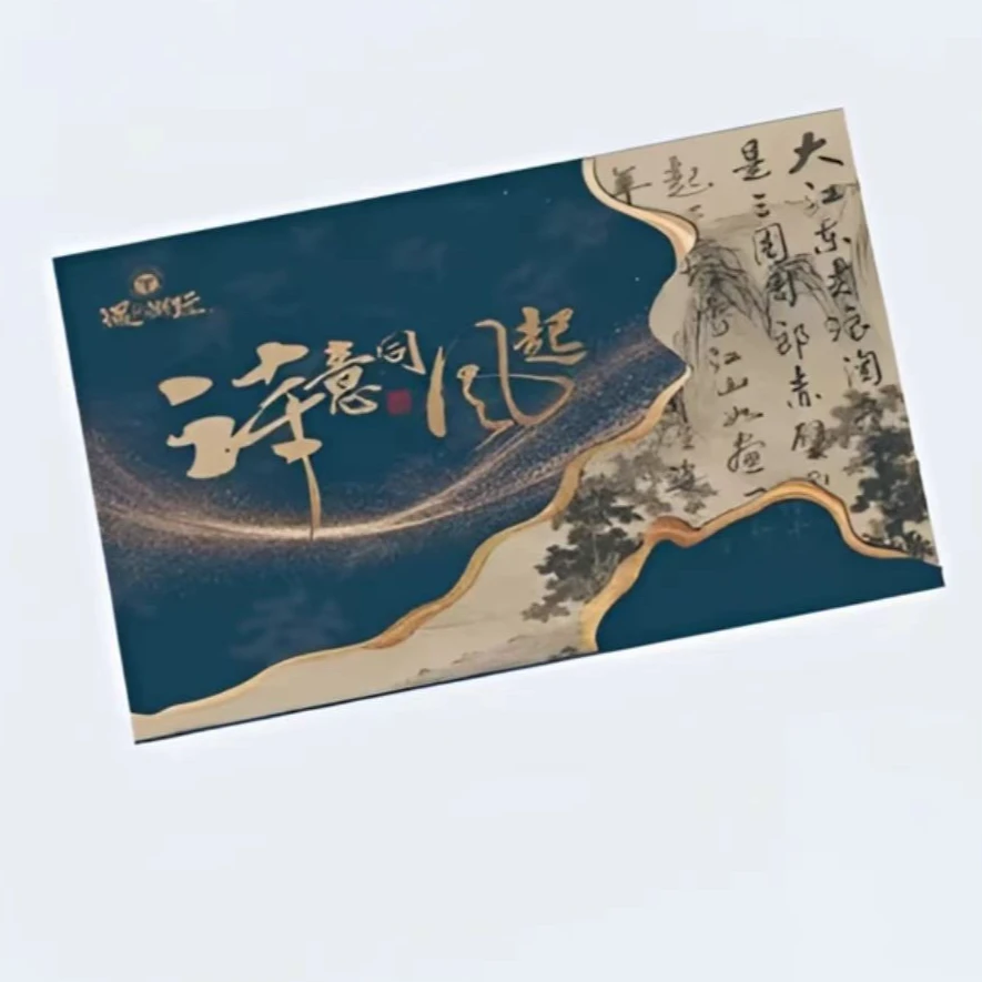 忆青衫 遇见潮玩 诗意同风起集卡式收藏卡牌（默认代发）