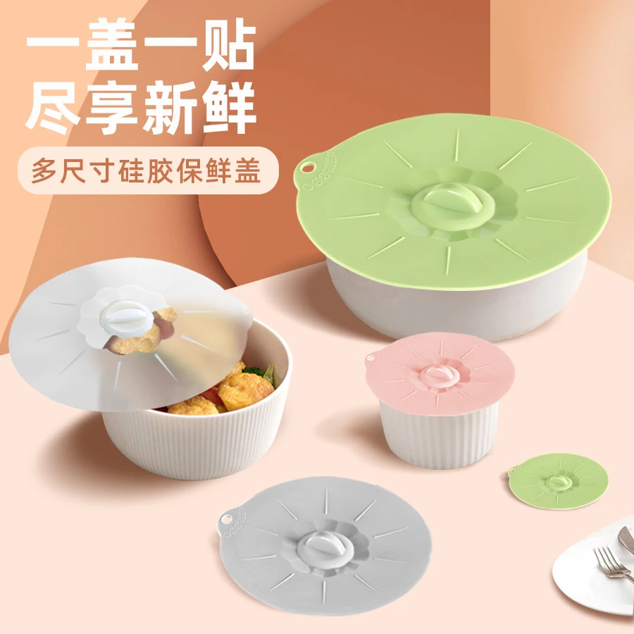 硅胶锅盖简约微波炉硅胶保鲜盖碗盖可清洗厨房小工具密封盖