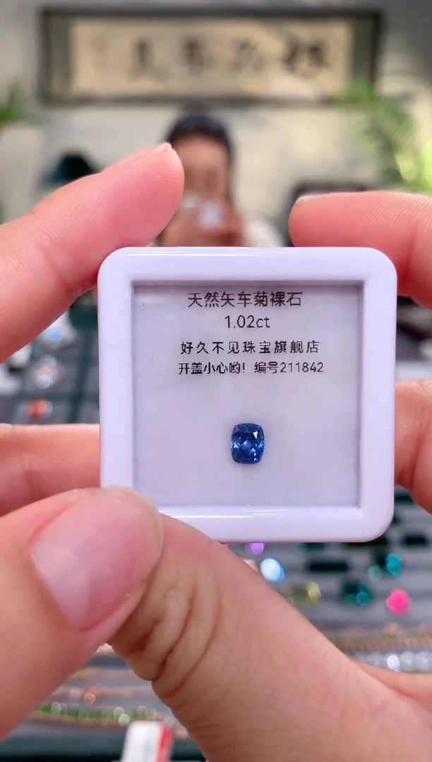 【闪购商品】蓝宝石裸石未镶嵌天然矢车菊蓝宝石裸石1.02ct