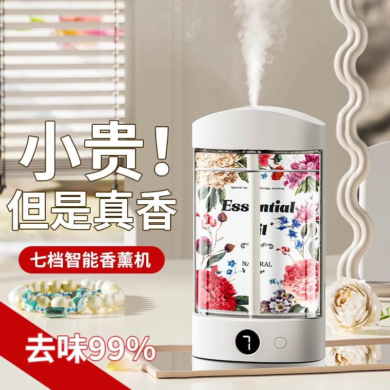 香薰机自动喷香机空气清新剂香薰持久室内家用卧室厕所去臭味香氛