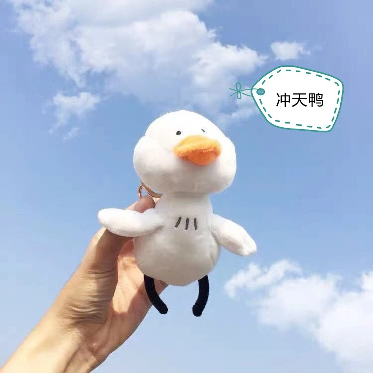 高考礼物ins冲天鸭毛绒玩具小号迷你玩偶鸭鸭公仔挂件书包钥匙扣