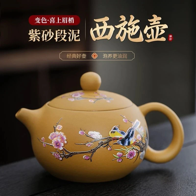 原矿段泥喜上眉梢凤鸣西施壶大容量中式紫砂壶B21
