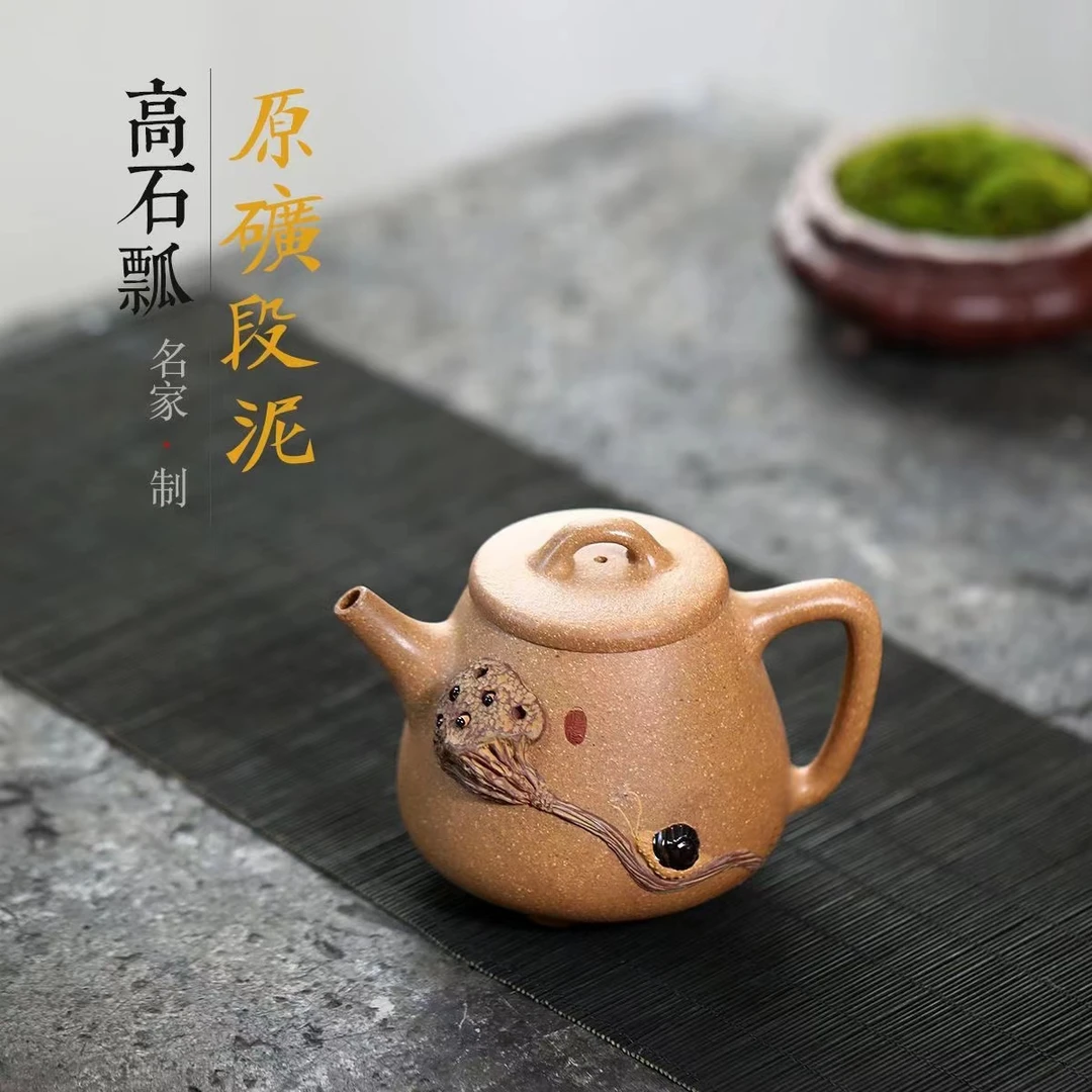 宜兴手工紫砂壶原矿老段泥莲蓬高石瓢手工紫砂礼品茶壶-250毫升