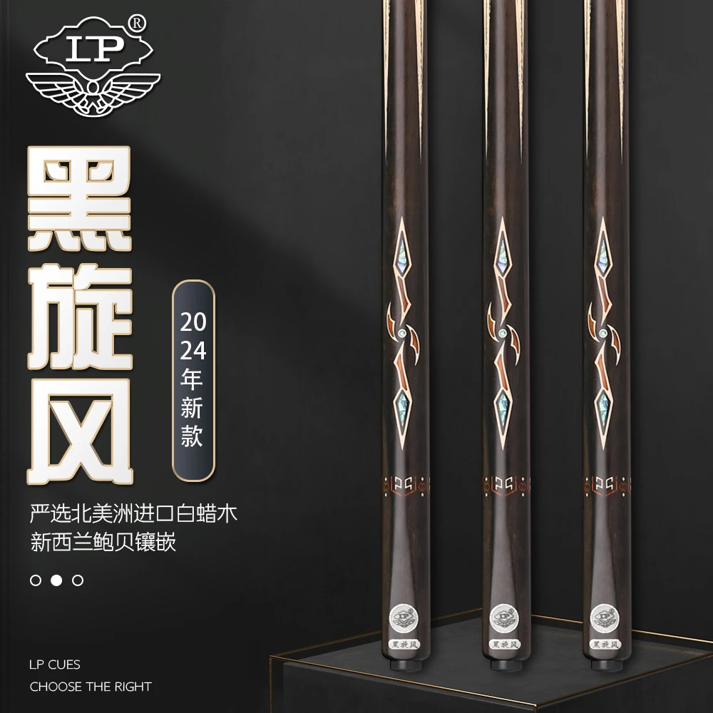 lp25新款黑旋风系列台球杆白蜡木小头杆打杆带铝合金杆盒球杆中式