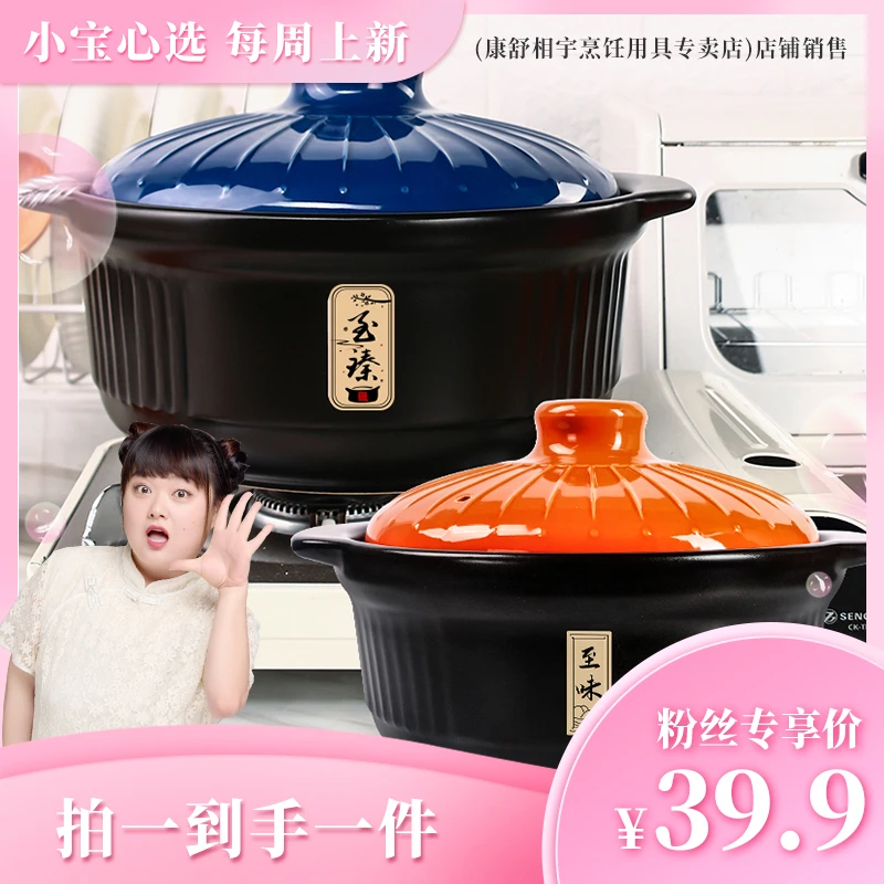 康舒千叶陶瓷砂锅耐高温炖锅煮粥煲汤陶瓷煲炖煲汤煲浮雕沙锅3.4L