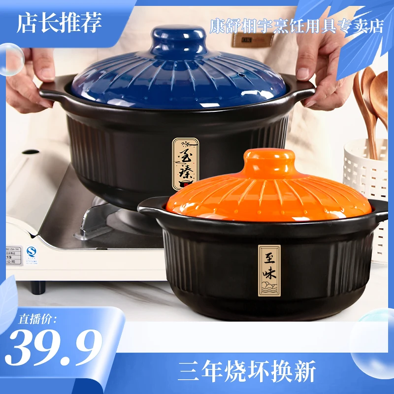 康舒千叶陶瓷砂锅耐高温煮粥煲汤炖锅陶瓷砂锅可明火沙锅橙/蓝