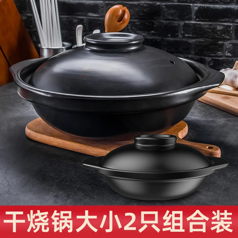 【自营】康舒干烧不裂浅锅煲仔饭砂锅家用耐高温干烧煲仔锅两件套